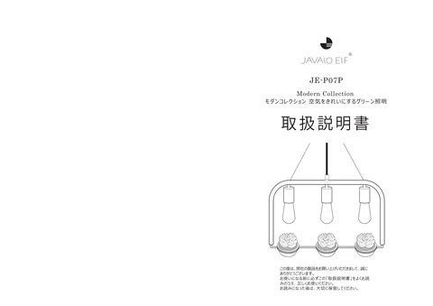 lifeonproducts JE-P07P